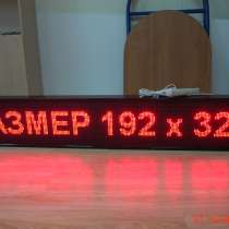 Светодиодная бегущая строка красная 40х200 см, в Липецке