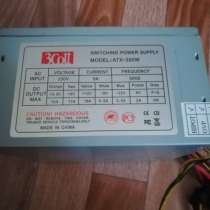 Блок питания 350Вт, в Серпухове