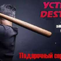 Подарочный сертификат на получение заряда МЕГА-ПОЗИТИВА!, в Екатеринбурге