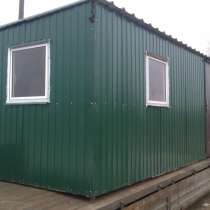 Продаем бытовки металлические, в Воскресенске