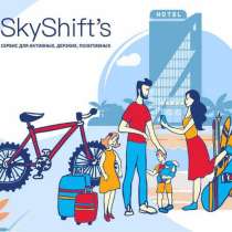 Доставка багажа, в Москве