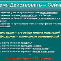 Удаленная работа, в г.Киев
