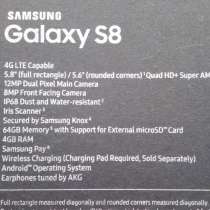 ПРОДАМ. САМСУНГ -- S 8 ЭКРАН 5.5, в г.Луганск