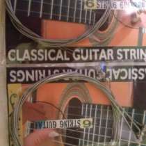 Струны для гитар на 6 струнную, в г.Дружковка