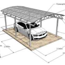 Навес сборно-разборный для авто, в Волгограде