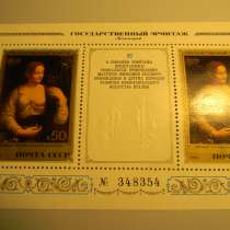 Марка. СССР.Мельци.Портрет молодой женщины,UNC,1982,Номерной, в г.Ереван