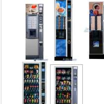 Кофейные и снековые автоматы, в Москве