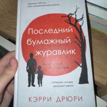 Хорошие но последние страница вырвана ,там ничего не написан, в Москве