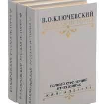 Глубочайший мыслитель Ключевский, в Липецке