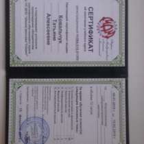 Массаж, в Саратове