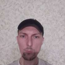 Познакомлюсь с девушкой из Чернигова, в г.Чернигов