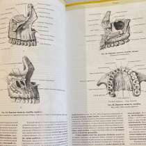 Атласы по анатомии, в Никольском