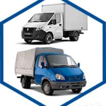 Газель, межгород, грузчики, в Новосибирске