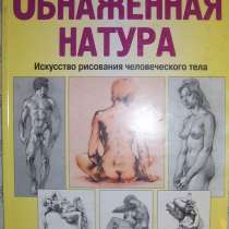 Ключи к искусству, в Новосибирске