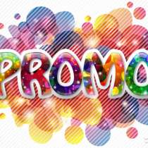 Промоутер, в Екатеринбурге