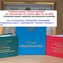 Курсы штукатур - маляр, в г.Актобе