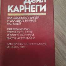 Книга, в Саратове