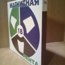 Коробки для магнитофонных катушек № 18 новые, цветные, в Барнауле