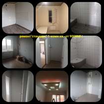 Ремонт, в Яблоновском