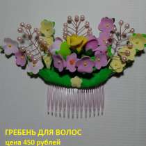 Продаю гребень для волос, в Новомосковске