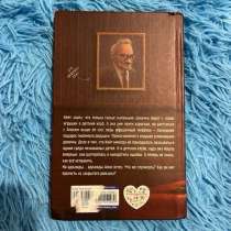 продаю книгу, в Новосибирске