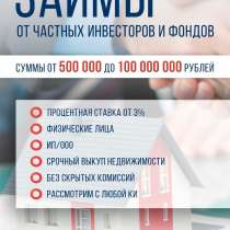 Срочный выкуп недвижимости, в Санкт-Петербурге