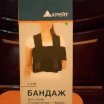 Бандаж, в г.Луганск