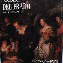 Музей Прадо на испанском, в Москве