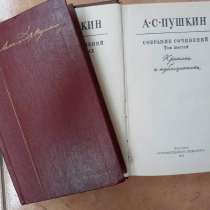 Продам собрание сочинений А. С. Пушкина в 10 томах, в г.Харьков