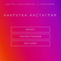 Продвижение соцсетей, в Санкт-Петербурге