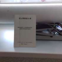 Продам гладильную машинку "калинка-"M, в Воронеже