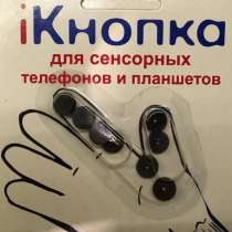 Продаётся незаменимый помощник в зимних условиях, в Иркутске
