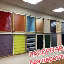 Жалюзи шторы рулонные на окна от производителя, в Симферополе