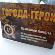 Набор города герои 2 руб 2000 - 7 шт!, в Самаре