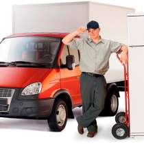 Грузоперевозки, в Уфе