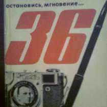 Остановись мгновение, в Екатеринбурге