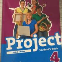 Project 4 (Third edition) учебник по английскому, в Челябинске