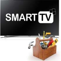 Настройка, установка Smart TV, WiFi, RG45. Выезд. Красноярск, в Красноярске