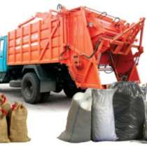 Вывоз мусора, в Можайске