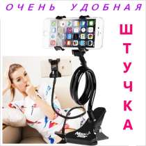 Держатель для смартфона, в Нижнем Новгороде