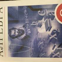 Учебник, в Кемерове