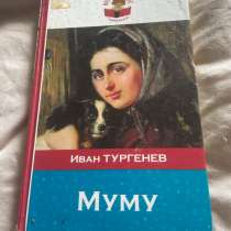 Книга, в Черняховске