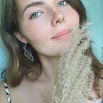 Надежда, 25 лет, хочет пообщаться, в г.Steti