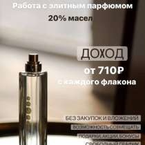 Удаленная работа, в Москве