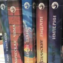 Книги, в Саратове