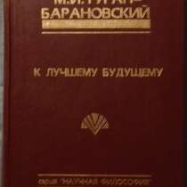 Научная философия, в Новосибирске