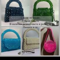 Сумка из бусин,подкладка вязаная, застёжка кнопочка.Вязаные7, в Москве