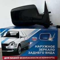 Продам правое наружное зеркало заднего вида от Lada Granta, в Магнитогорске