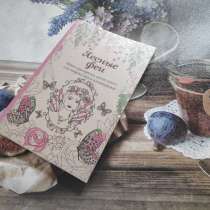 Раскраска лесные феи новая, в Москве