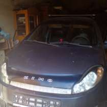 Запчасти Чери кимо. БУ. Есть многое, звоните утачняйте, в Челябинске